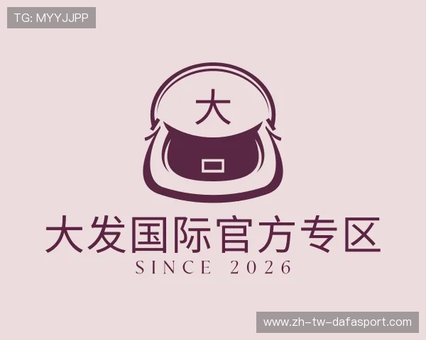 解读大发国际官方专区
